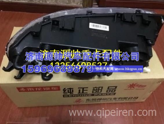 柳汽霸龙507前大灯总成 柳汽乘龙609水晶大灯 重卡驾驶室事故车配件