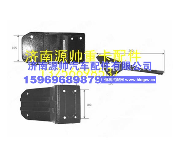 重汽豪沃轻卡悍将统帅前悬置支架 LG9704590003