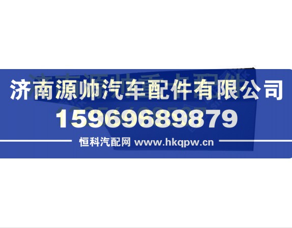 重汽豪沃T7H副司机侧右下护板总成 WG1661167340