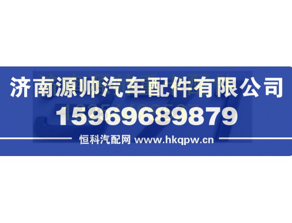 重汽豪沃功率371   WG1642950003