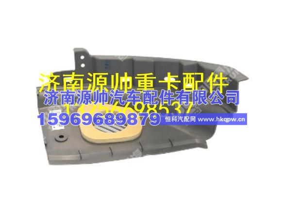 重汽豪沃副司机侧仪表台下护面侧盖总成 WG1642160172