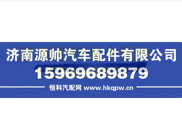 重汽豪沃T5G后围纵梁（左） AZ1644190017