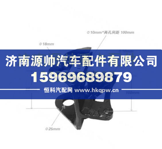 重汽豪沃轻卡悍将统帅前簧前支架原厂前钢板吊耳 LG9708520101