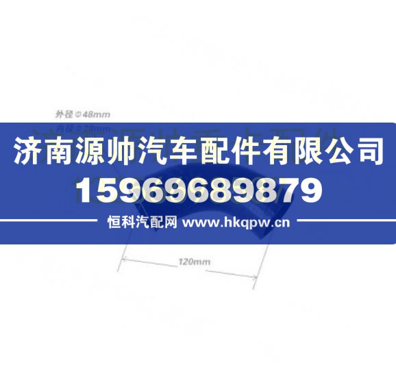 重汽豪沃轻卡悍将统帅L型连接胶管原厂汽车配件 LG9704531128