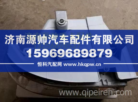 重汽豪沃前照灯总成WG971720009 重卡驾驶室事故车配件