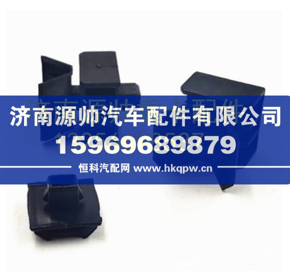 重汽豪沃轻卡悍将G5X统帅包角卡扣导风罩卡扣 LG1611930004/3