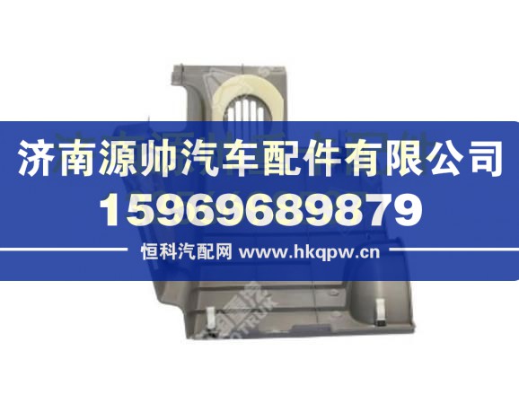 重汽豪沃转向柱左侧下护面总成 WG1642160218
