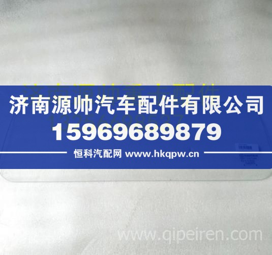 重汽豪沃輕卡悍將統(tǒng)帥 后窗玻璃 LG1613710004