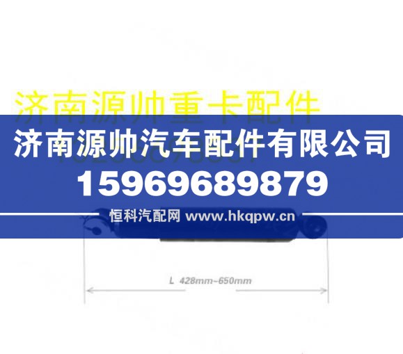 重汽豪沃轻卡悍将统帅后减震总成 LG9705680111