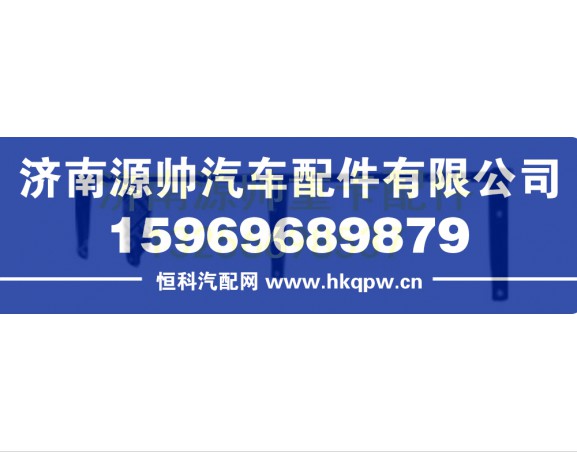 重汽汕德卡C7H右支架总成 810W62910-5258