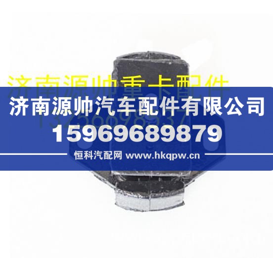 重汽豪沃轻卡悍将统帅发动机前橡胶支承机脚 LG9704590025