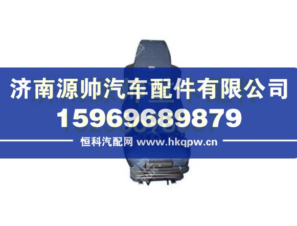 重汽豪沃T7H空气悬挂座椅 712-62307-6220
