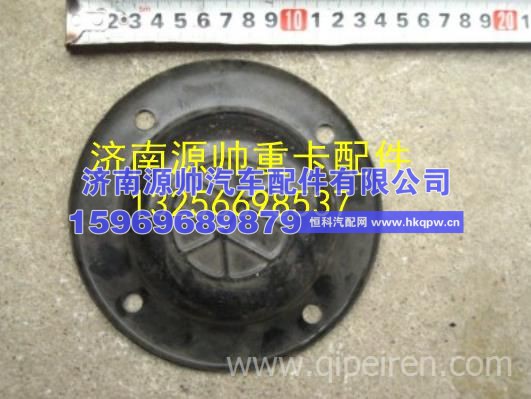 重汽豪沃轻卡悍将统帅前轮毂盖原厂汽车配件 3100DEKHD-3001047