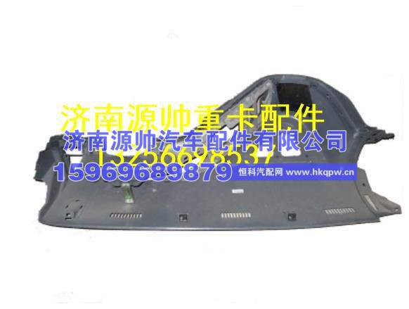 重汽豪沃司机侧仪表台总成 WG1642160120