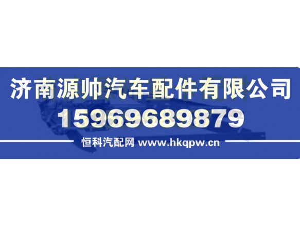 重汽豪瀚左玻璃升降器电机及摆臂 AZ9525580160