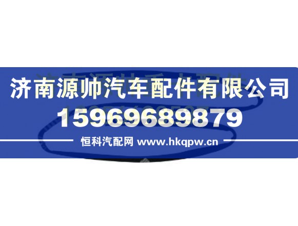 重汽豪瀚滑槽密封条 WG1642330015