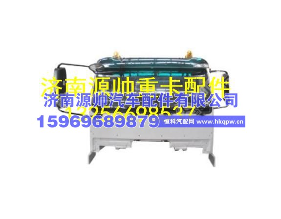 重汽黄河C5B中长驾驶室（四点悬浮、新仪表） AH1632..00513
