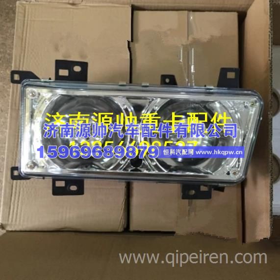 菱华凌之星搅拌车泥头车星马工程车前大灯 重卡驾驶室事故车配件