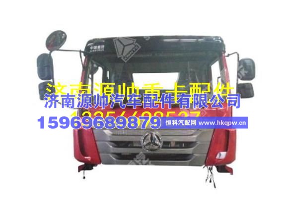重汽豪沃驾驶室总成（H17，LNG，用于备配件） AH1672..00203