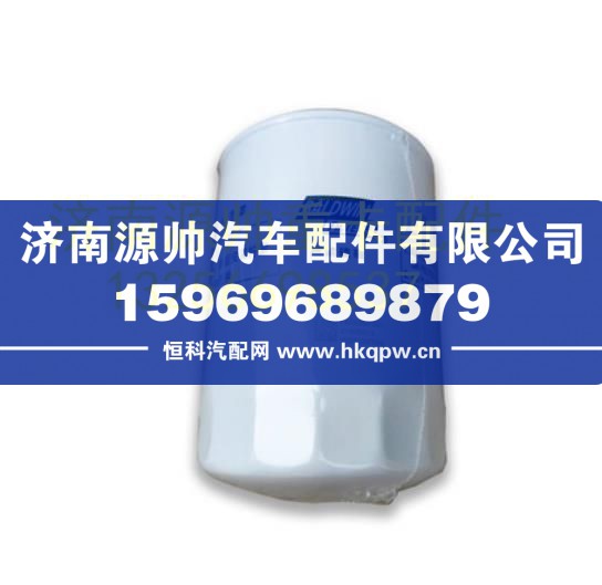 重汽豪沃轻卡悍将统帅 朝柴机油滤芯4102AZL.14.40  JX1012A