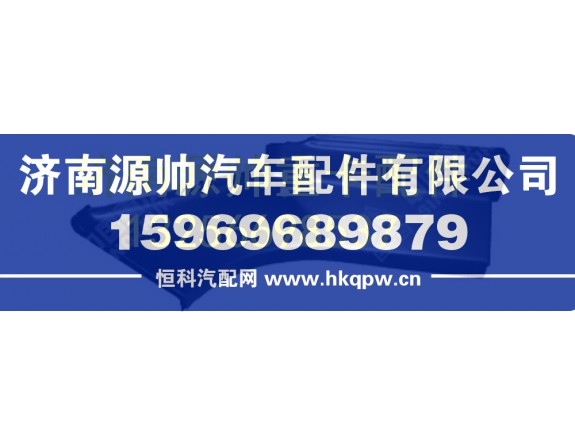重汽豪沃发动机罩右板 AZ1642130011