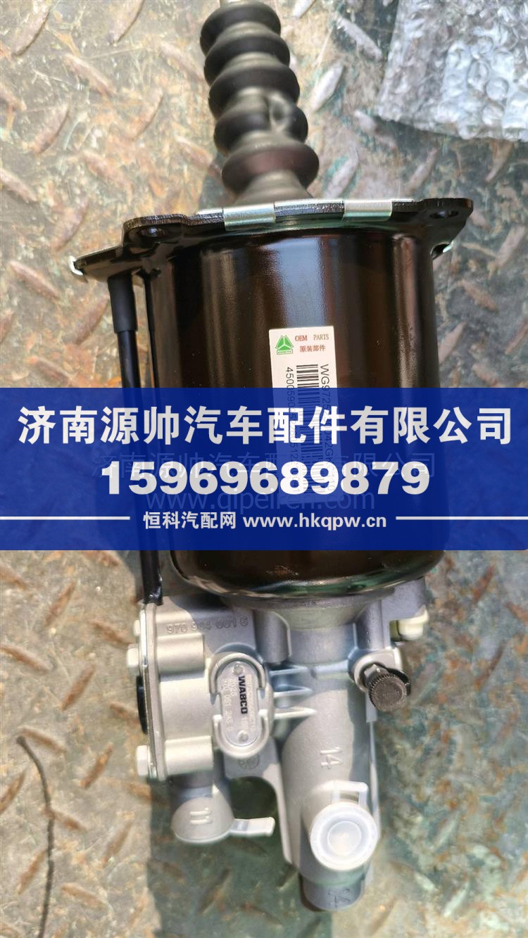 WG9725230042&amp;105 离合器助力缸（嘉兴新中南）
