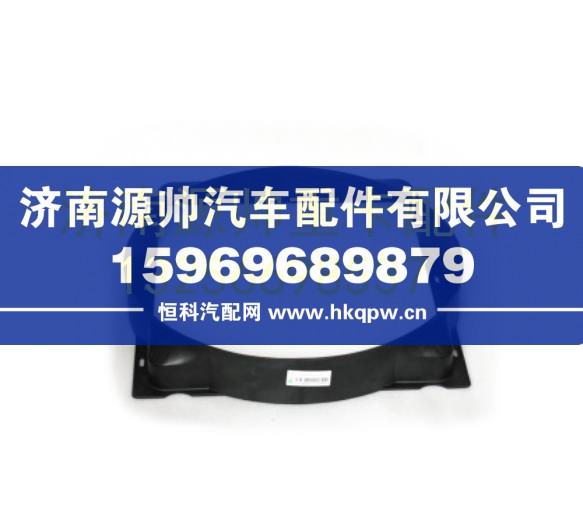 重汽豪沃轻卡悍将统帅护风罩(康明斯）原厂 LG9704530215