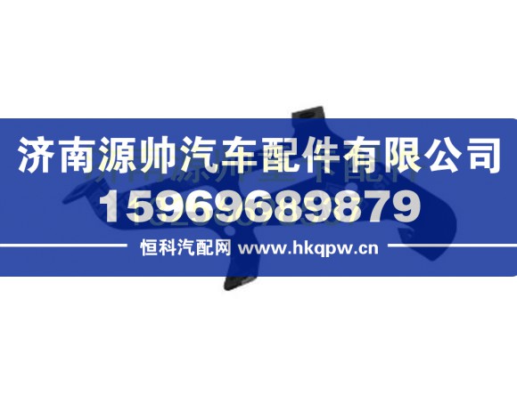 WG1642870233重汽豪沃左外支架 WG1642870233