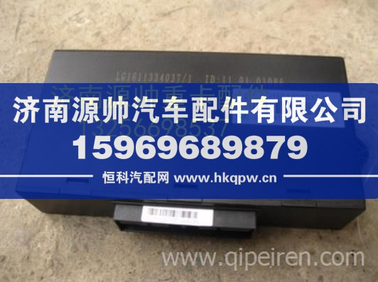重汽豪沃輕卡悍將統(tǒng)帥12V門控開關(guān)控制器鑰匙遙控器 LG1611334037