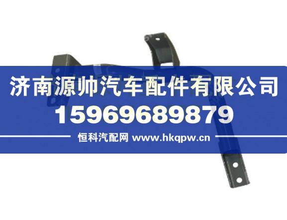 重汽豪瀚右连接支架总成 AZ1671240028