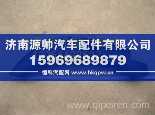 重汽豪沃輕卡悍將統(tǒng)帥單排左右前翼子板原廠配件 LG1611230004