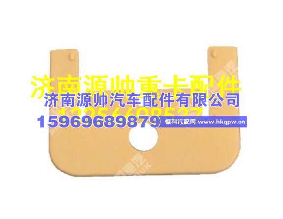 重汽豪沃T5G盖板 810-62158-0067