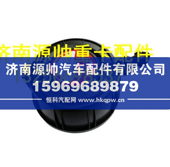 重汽豪沃统帅悍将轻卡howo空滤器盖空气格滤芯盖子底盖 重汽豪沃统帅悍将轻卡