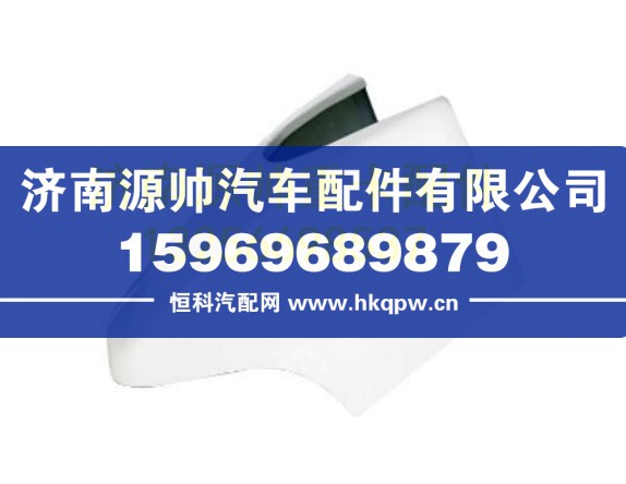 重汽豪沃A7平顶驾驶室导流罩 WG1662871022