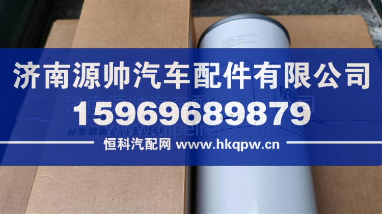 WG9925550212/1 燃油粗滤器滤芯(杭发)