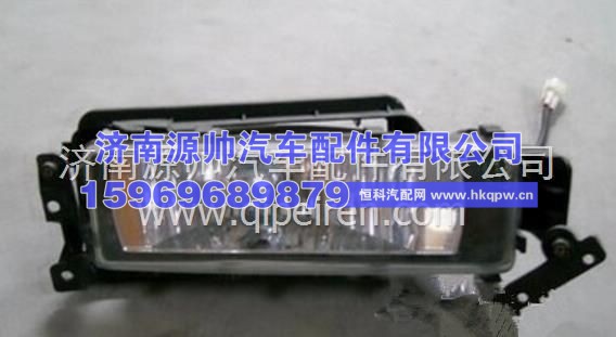 陕汽德龙F2000陕汽豪骏前雾灯 重卡灯具配件