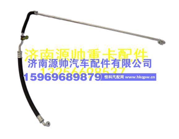 WG1664820262重汽豪沃T7H压-冷软管 WG1664820262