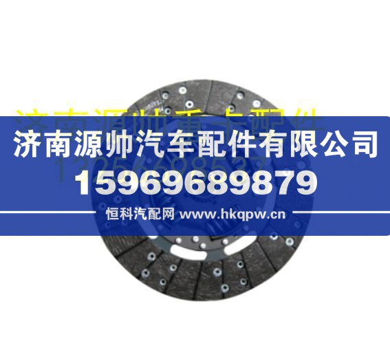 重汽豪沃轻卡悍将统帅离合器从动盘总成原厂配件 JECN6C157550BA