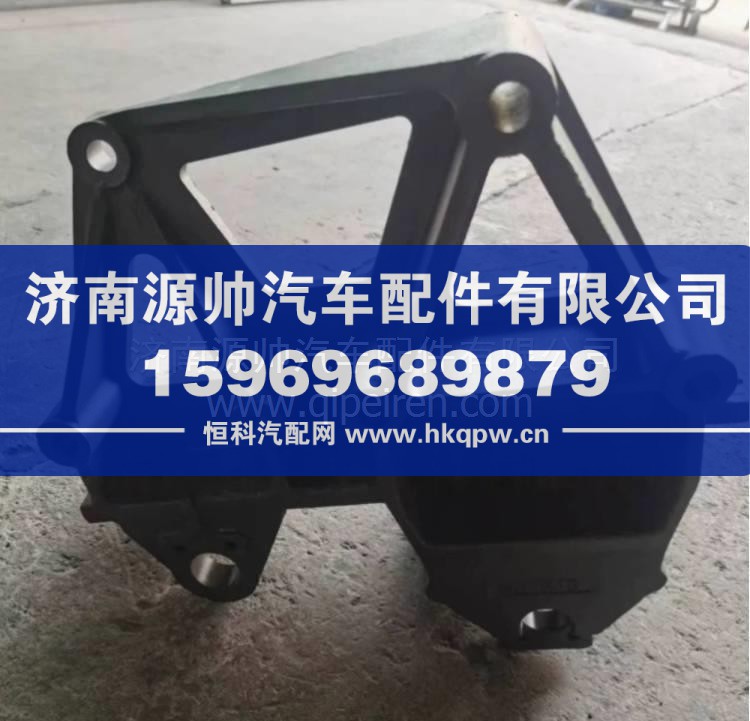 AZ9925520016重汽豪沃A7左連體支架 AZ9925520016