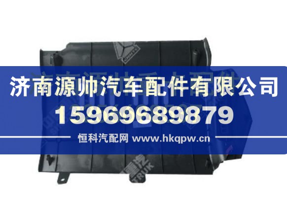 重汽豪沃T7H副司机侧下护板下件总成（低地板） WG1661160390