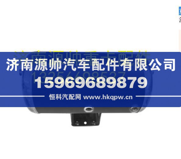 重汽豪沃轻卡悍将统帅存气筒储气筒总成 LG9700360840