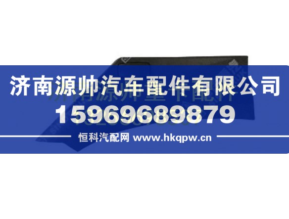 重汽豪沃左前翼子板后段总成 WG1641230051