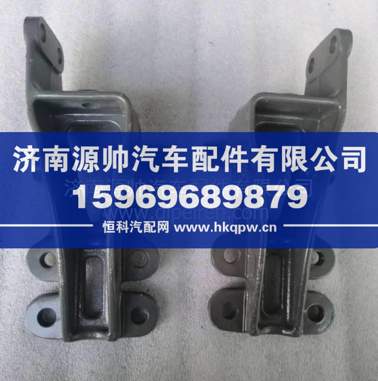 YG9525930087重汽豪沃MAX前防護左支架 YG9525930087