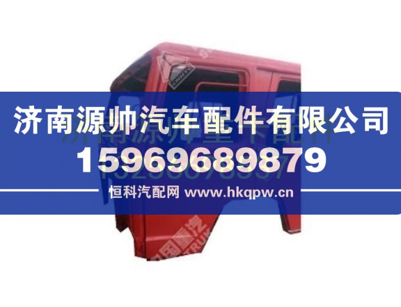 重汽豪沃A7四开门驾驶室本体带车门 WG1645100002