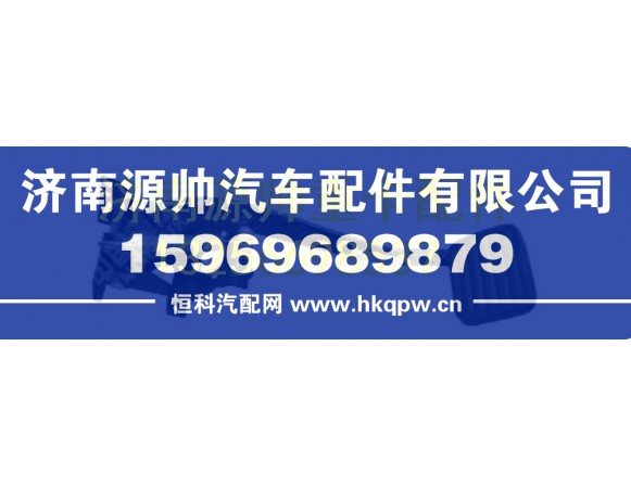 重汽豪沃离合器踏板总成 WG8711230101