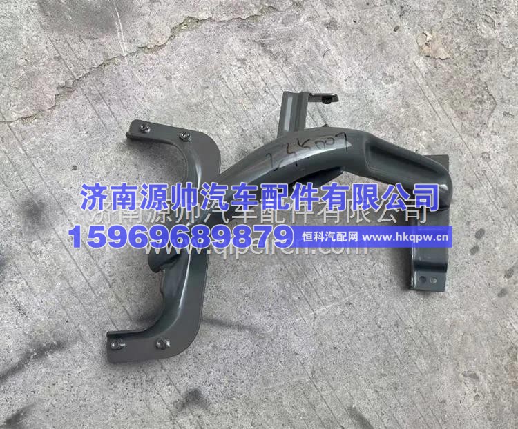 WG1664235007重汽豪沃TX左前翼子板支架总成  WG1664235007