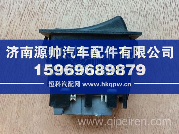 DZ9100586223陕汽德龙EDC诊断开关 DZ9100586223