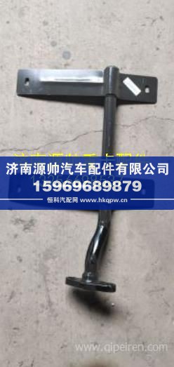 重汽豪沃轻卡挡泥板左右支架原厂汽车配件 LG9708930110