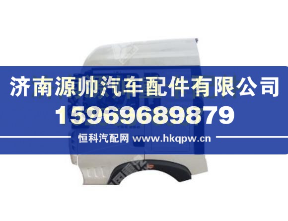 重汽豪沃T5G高顶驾驶室基本装置（无后窗） AH1664..10511