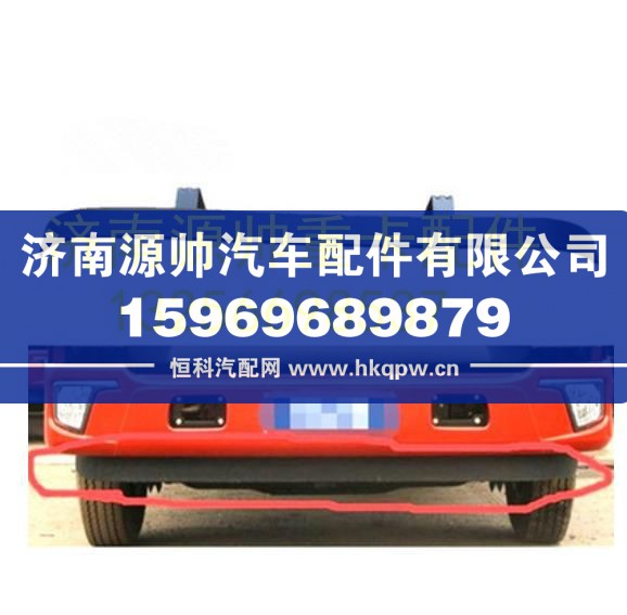 重汽豪沃轻卡悍将统帅前下防护栏下保险杠原厂配件 LG9704930249
